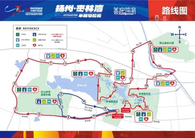2024扬州枣林湾半程马拉松