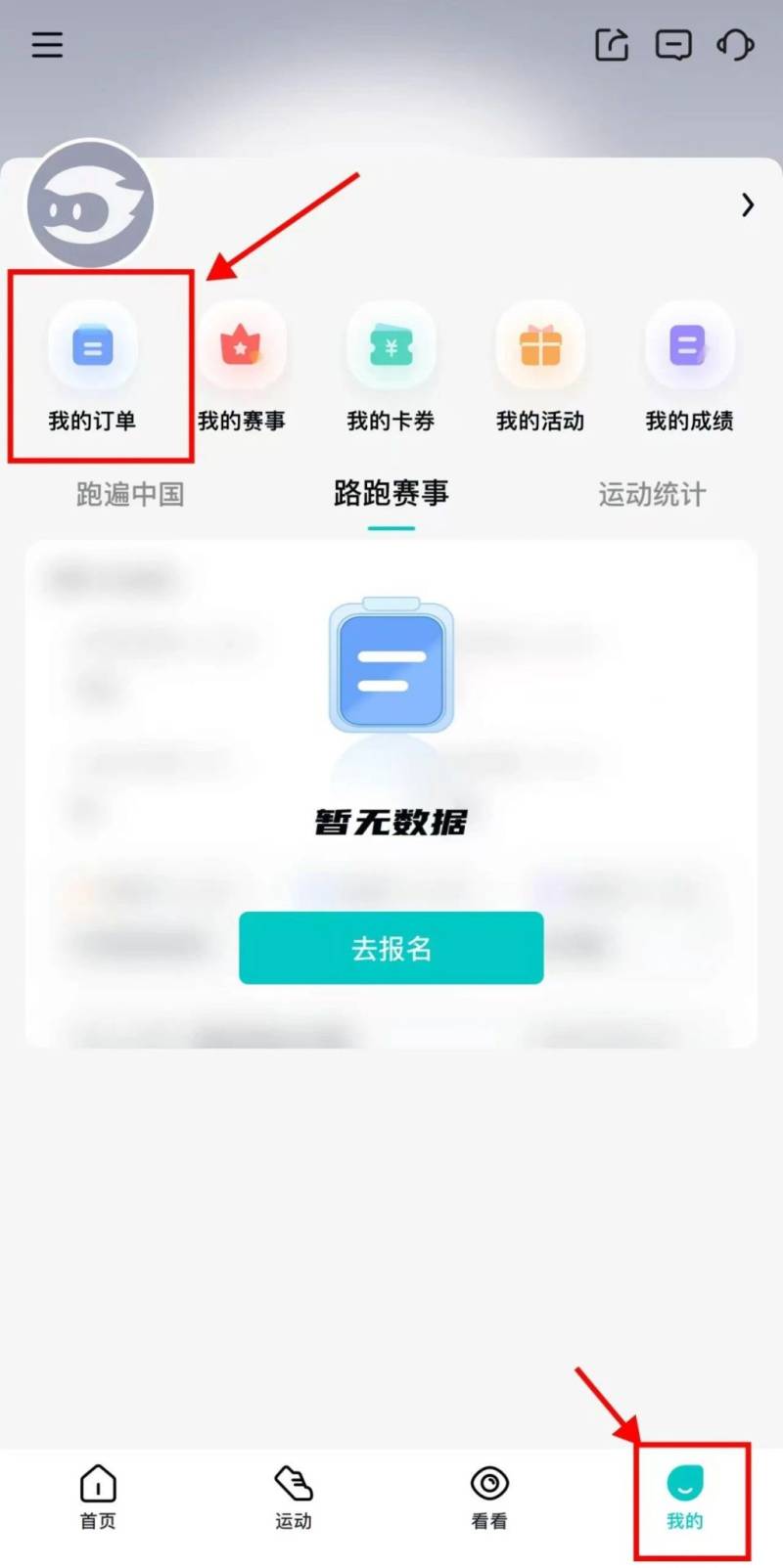 广州马拉松抽签结果公布时间2024（4）