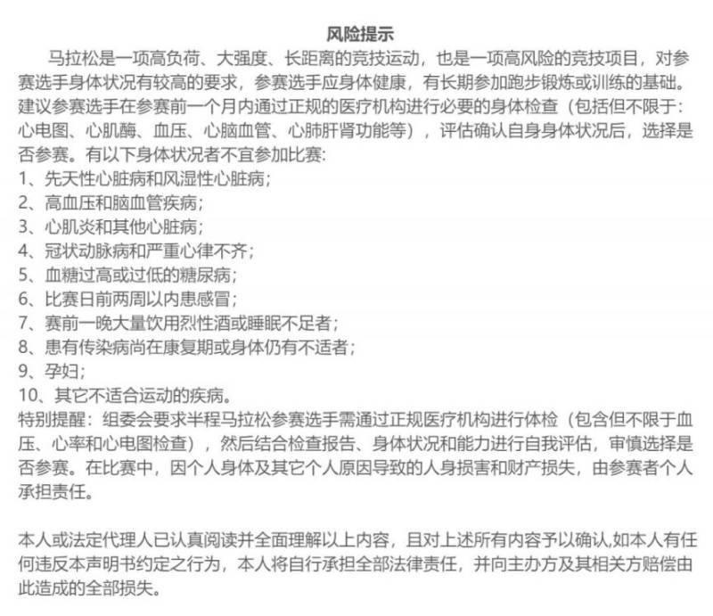 2024琼海博鳌马拉松团报指南（时间+入口+流程）（13）