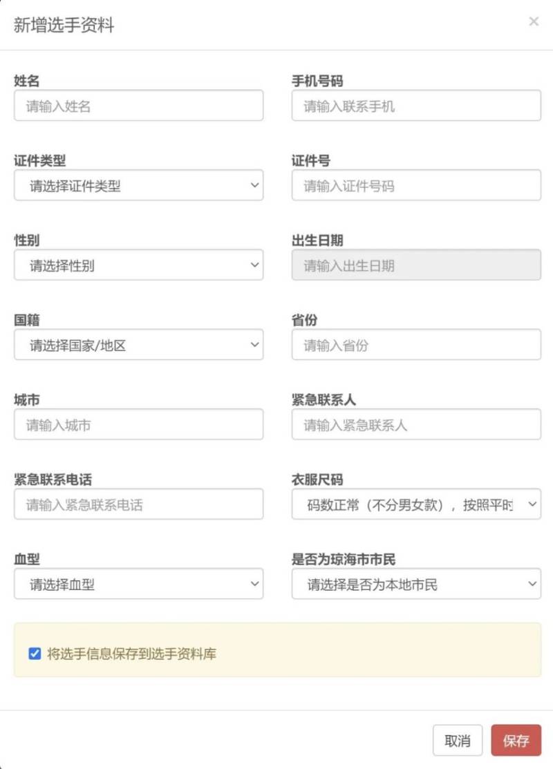 2024琼海博鳌马拉松团报指南（时间+入口+流程）（10）