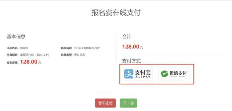 2024琼海博鳌马拉松团报指南（时间+入口+流程）（15）