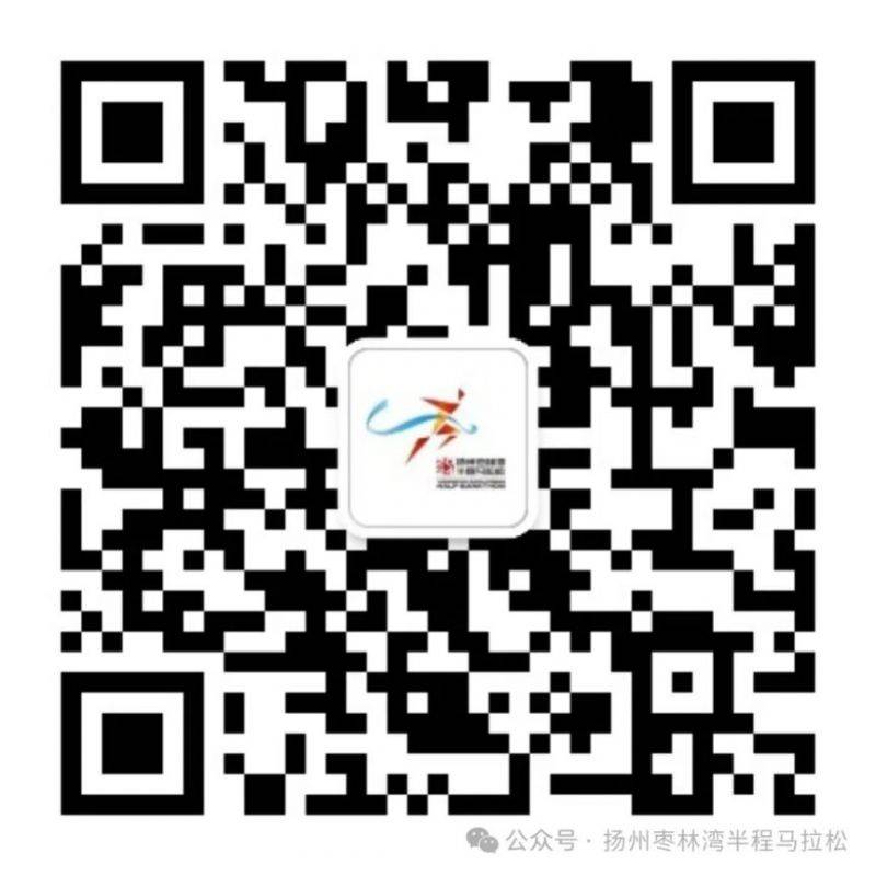 2024扬州枣林湾马拉松报名入口