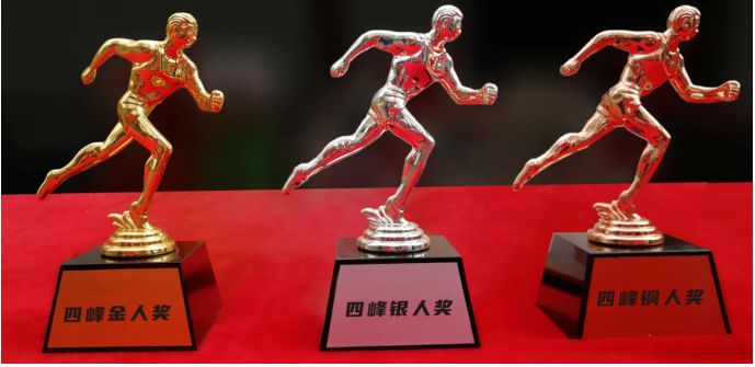 2024第五届北京四峰越野挑战赛(赛事规程)（4）