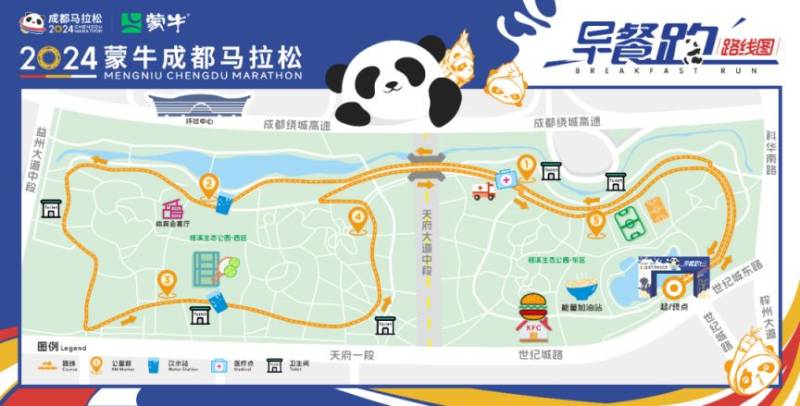 2024成都马拉松早餐跑比赛指南(时间地点+报名+流程)(2) 2024成都马拉松早餐跑比赛指南(时间地点+报名+流程)(2)