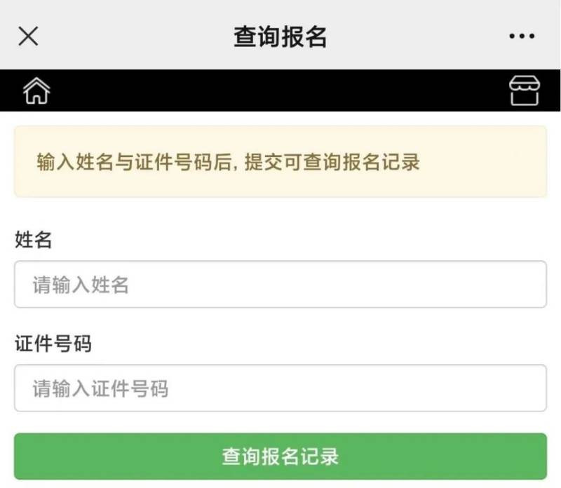 2024顺德半马自助选号流程(4) 2024顺德半马自助选号流程(4)