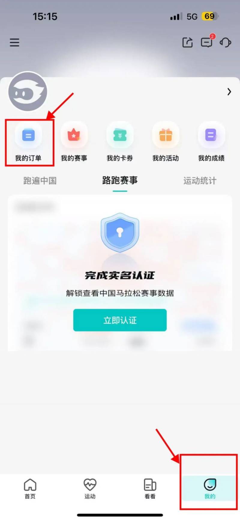 2024贝壳北京马拉松抽签结果公布（3）