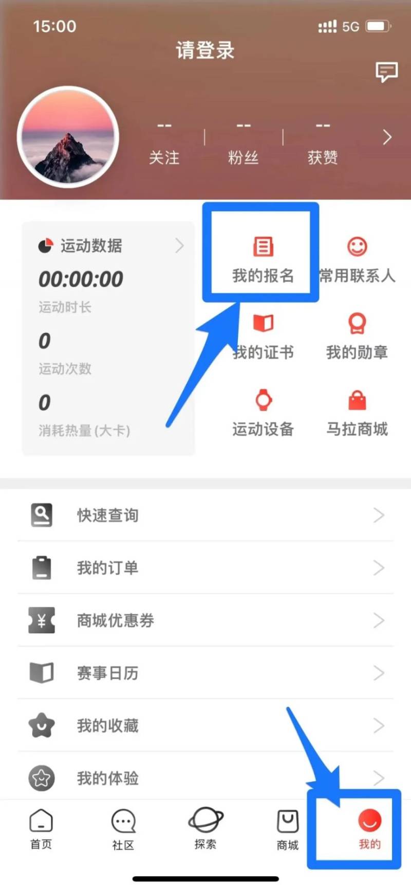 2024贝壳北京马拉松抽签结果公布（2）