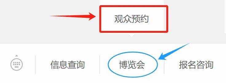2024天马博览会普通观众入场预约方式（附入口）（2）