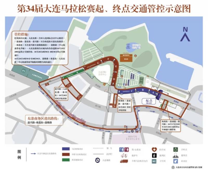 2024大连马拉松赛期间采取临时道路交通限制措施的通告