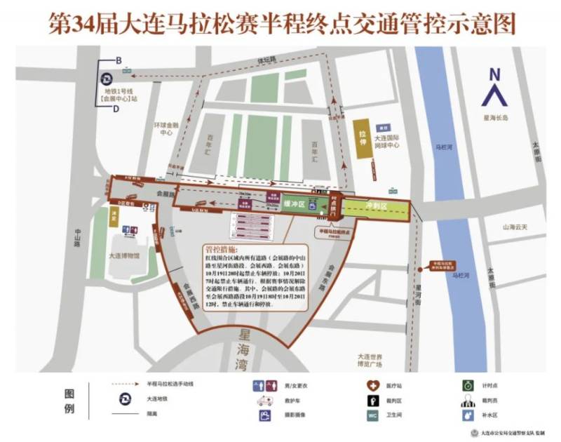 2024大连马拉松赛期间采取临时道路交通限制措施的通告（2）