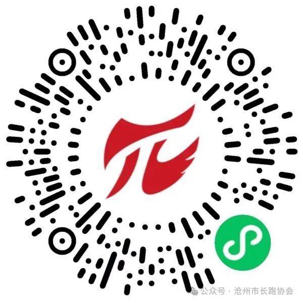 2024沧州大运河马拉松测试赛(沧县站)竞赛规程 2024沧州大运河马拉松测试赛(沧县站)竞赛规程