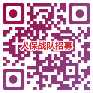 2024西安马拉松人保战队开始招募（入口+要求+福利）
