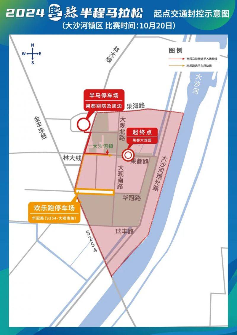 2024丰县半程马拉松交通管制时间+地点