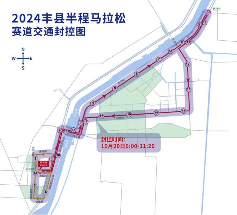 2024丰县半程马拉松交通管制时间+地点（2）