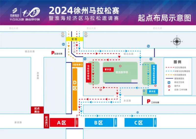 2024徐州马拉松线路图（2）