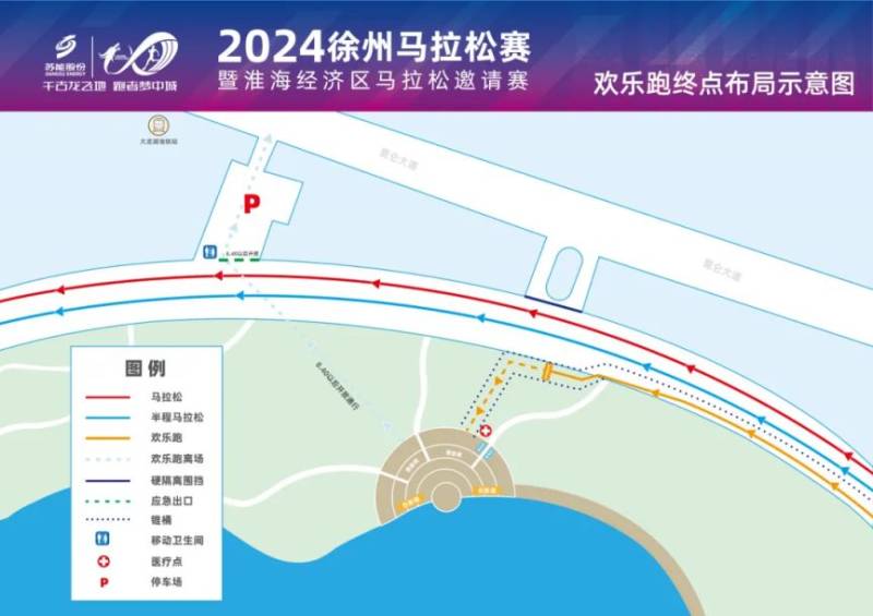 2024徐州马拉松线路图（4）