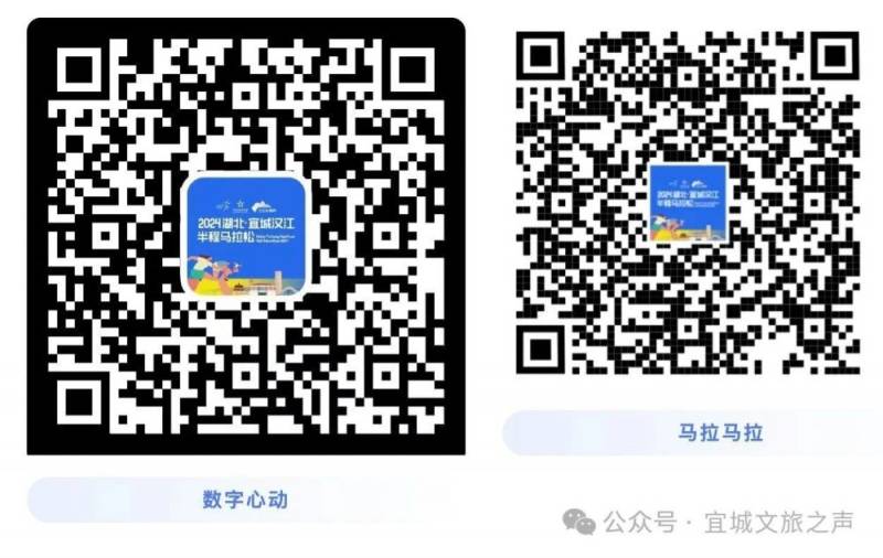 2024年襄阳宜城半程马拉松赛事报名指南