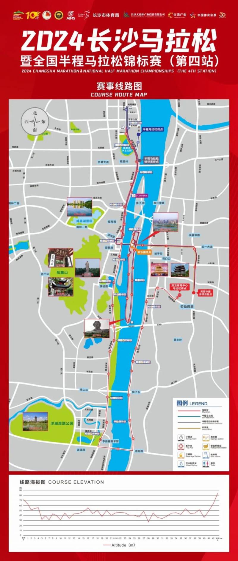 2024长沙马拉松比赛路线