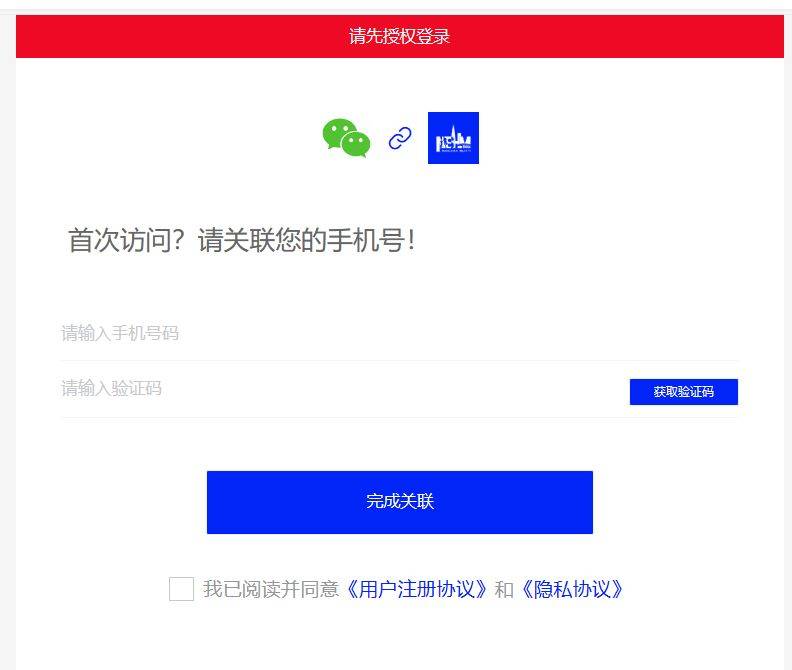 2024南山半马报名入口+报名流程（4）