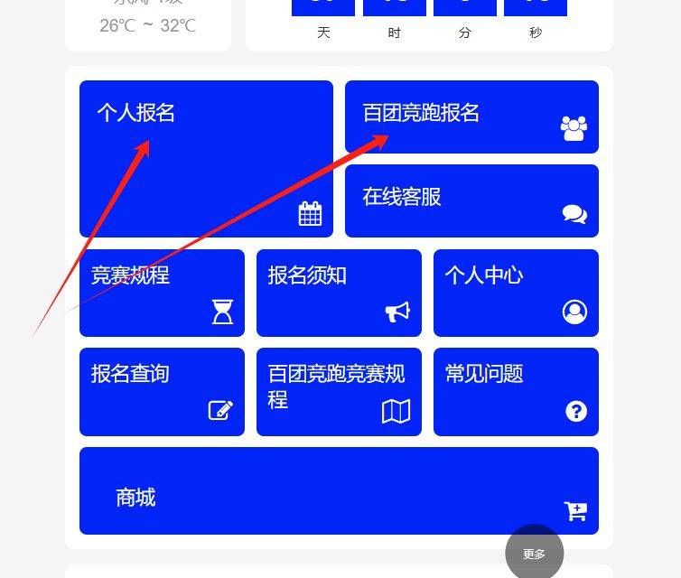 2024深圳南山半程马拉松报名官网入口https://www.szns-marathon.com（2）