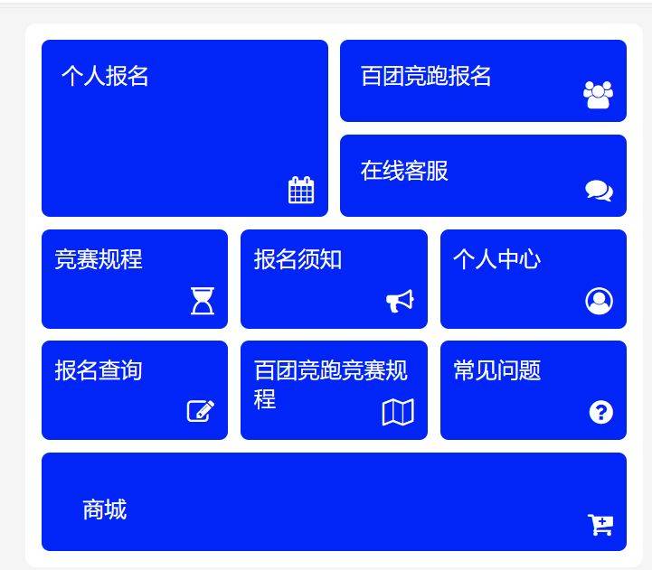 2024南山半马网上报名流程