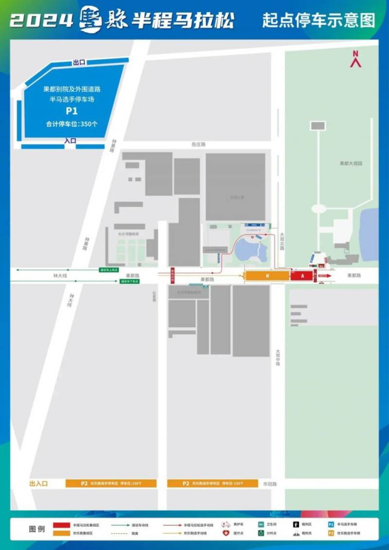 2024丰县半程马拉松参赛接驳指南