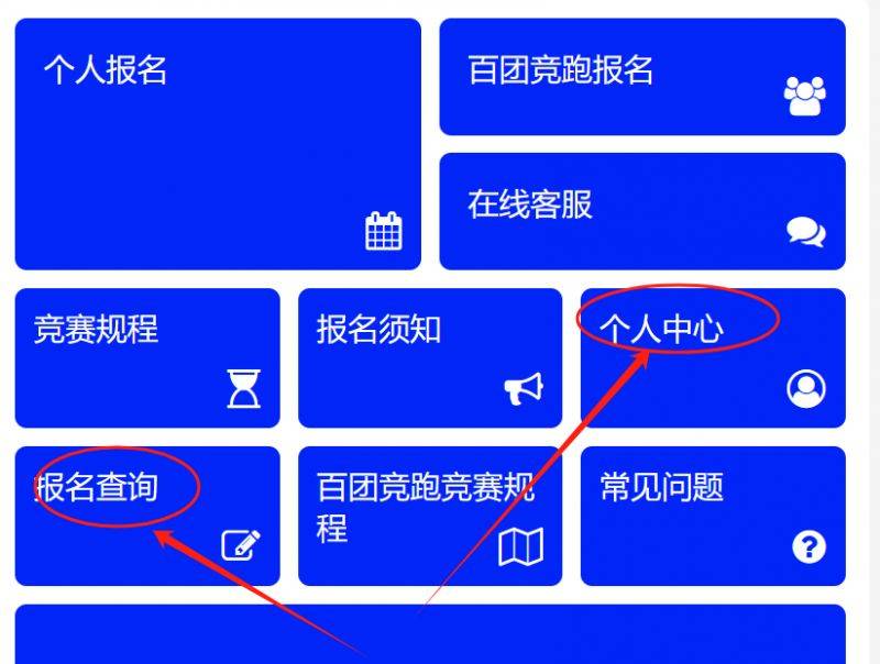 2024南山半马报名记录在哪查询