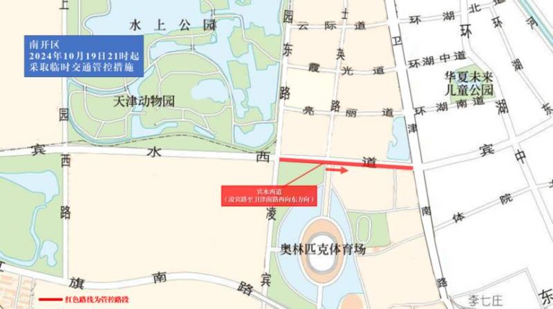 2024天津马拉松临时交通管控措施及图示（2）