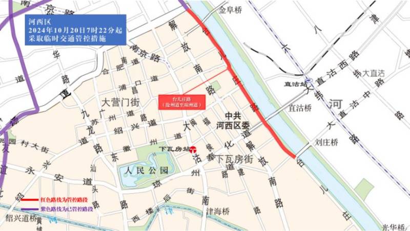 2024天津马拉松临时交通管控措施及图示（11）