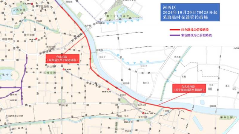 2024天津马拉松临时交通管控措施及图示（12）