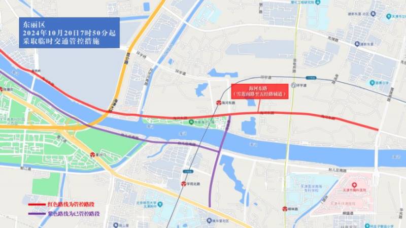 2024天津马拉松临时交通管控措施及图示（14）