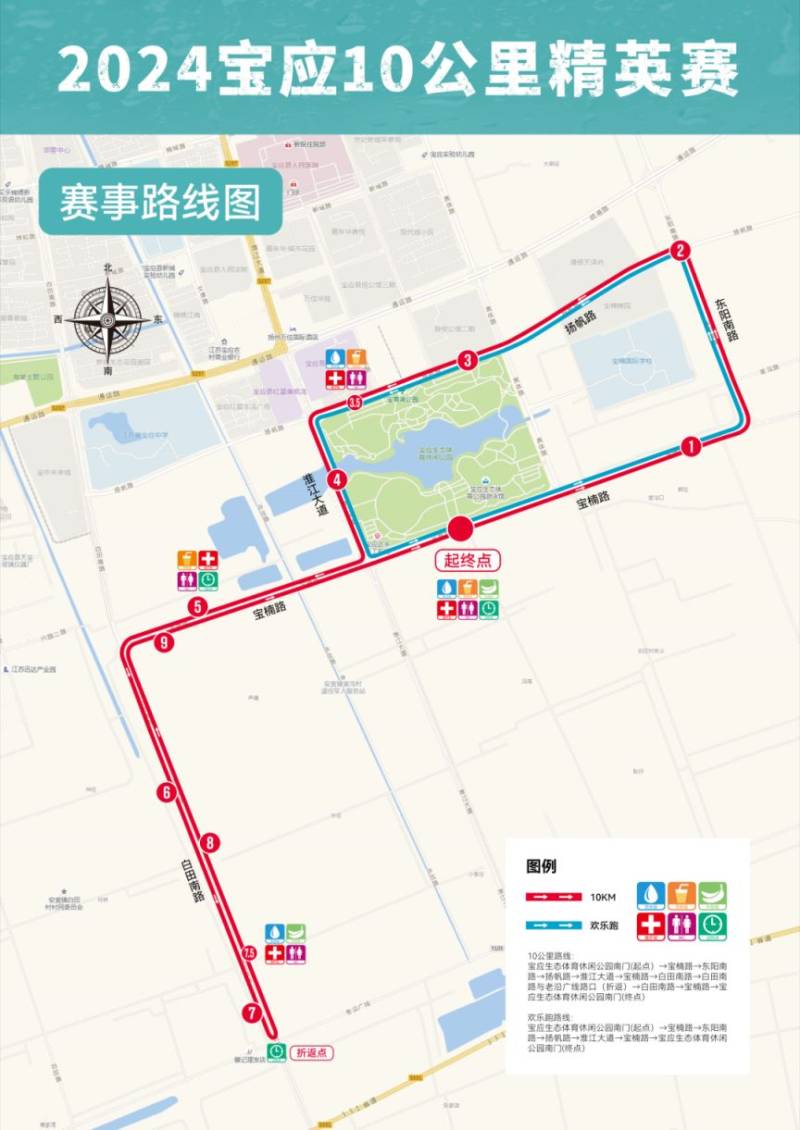 2024宝应十公里精英赛比赛路线 2024宝应十公里精英赛比赛路线