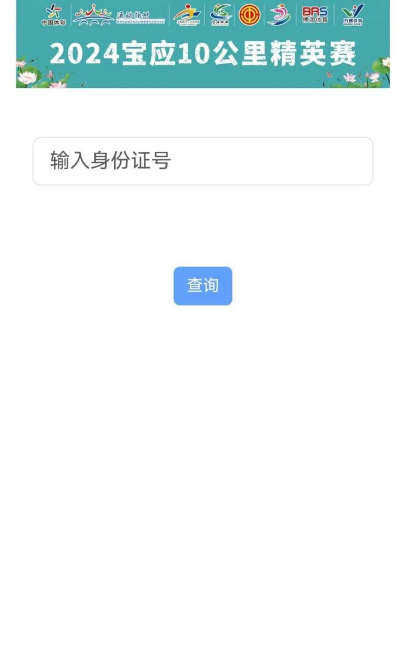 宝应十公里精英赛领物步骤(4) 宝应十公里精英赛领物步骤(4)