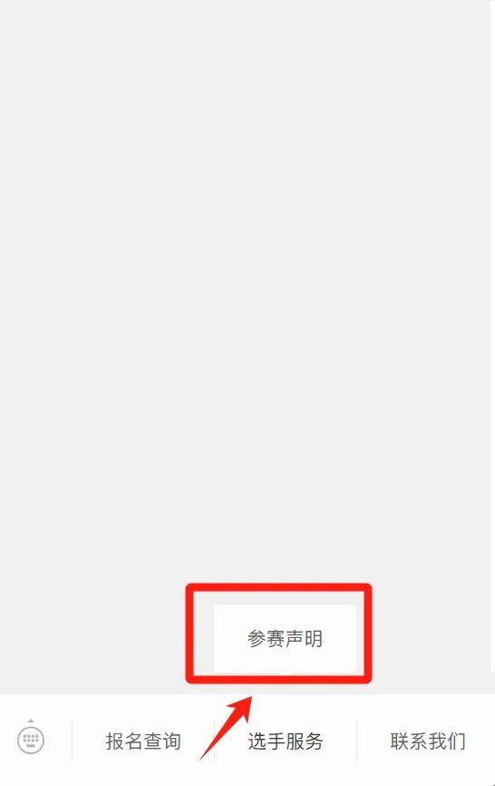宝应十公里精英赛领物步骤(3) 宝应十公里精英赛领物步骤(3)