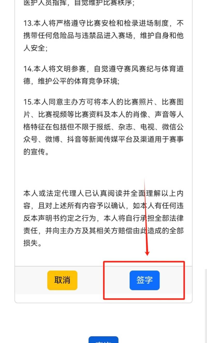 宝应十公里精英赛领物步骤(5) 宝应十公里精英赛领物步骤(5)