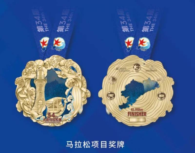 2024大连马拉松完赛奖牌长什么样？