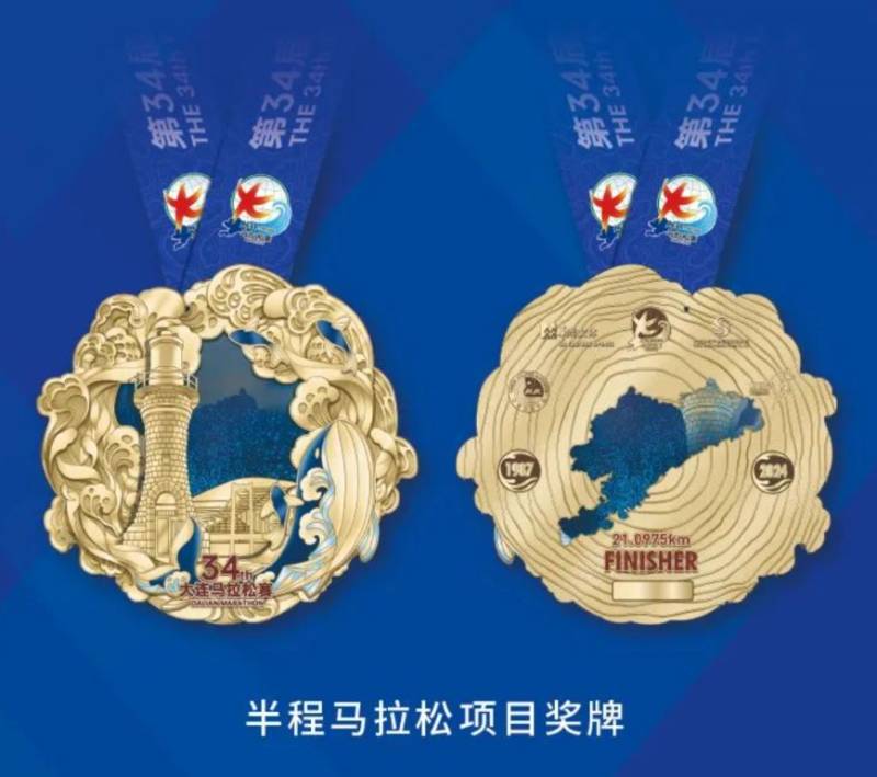 2024大连马拉松完赛奖牌长什么样？（2）