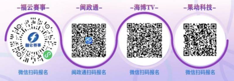 2024福州马拉松果动科技报名用户去哪里缴费（2）