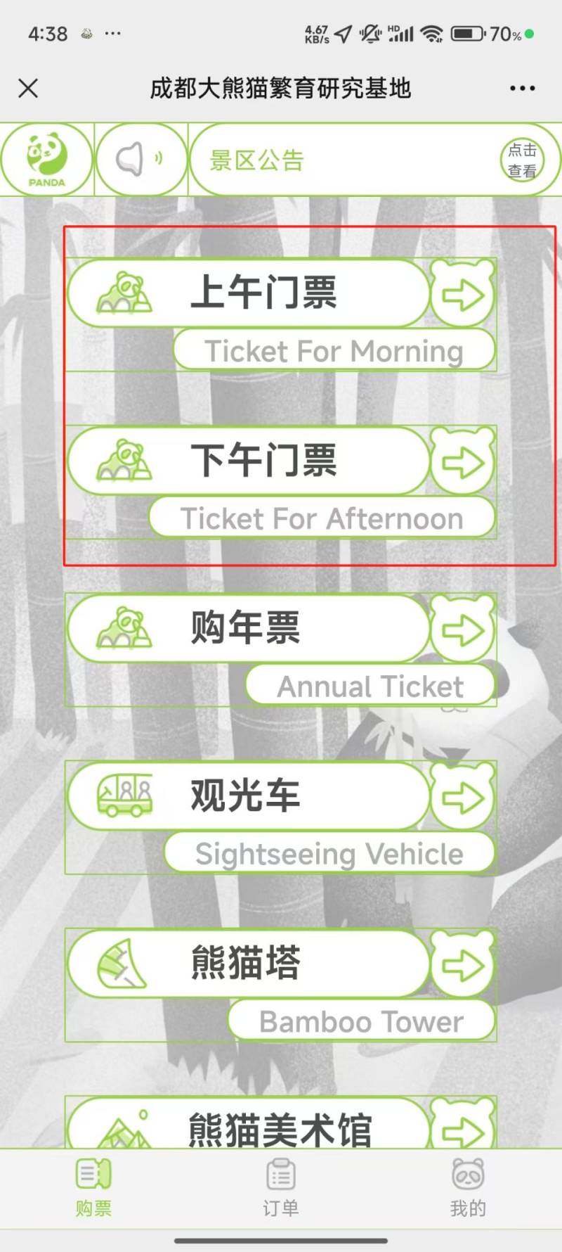 2024成都马拉松选手成都及周边13个景区博物馆免费游览(附详情)