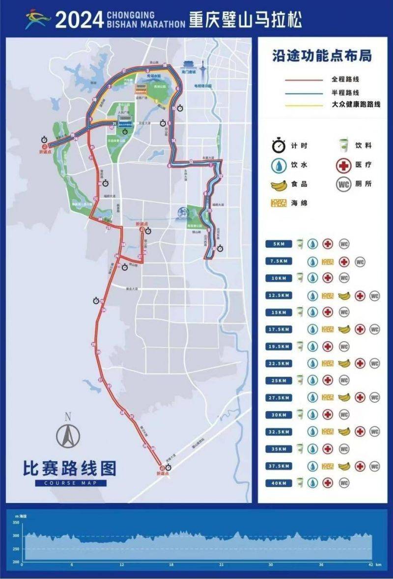 2024重庆璧山马拉松路线图（全马+半马+迷你马）