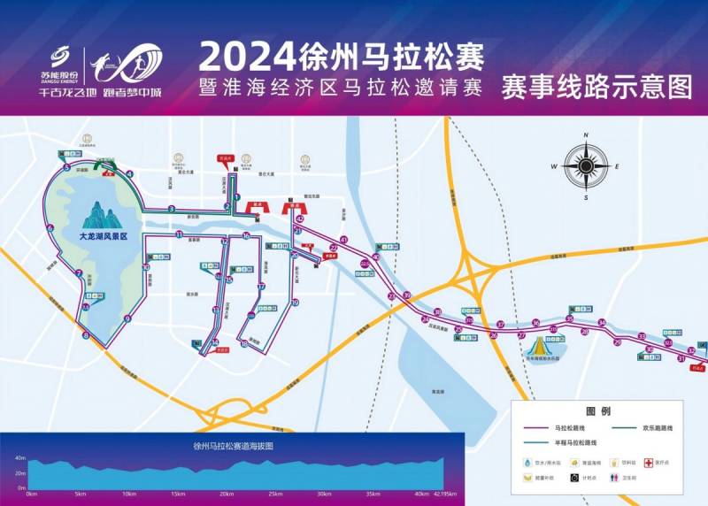 徐州马拉松线路图高清2024