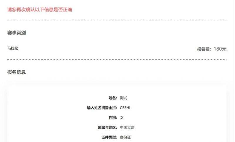 2024徐州马拉松赛报名流程(附图)(8) 2024徐州马拉松赛报名流程(附图)(8)