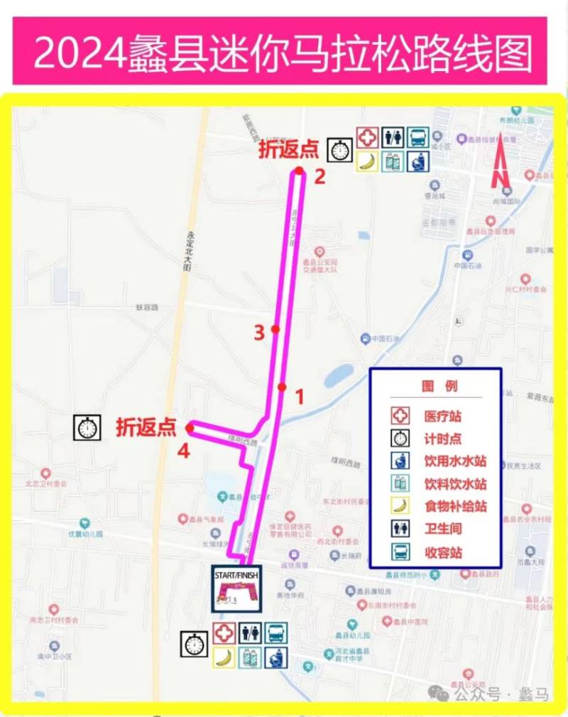 2024蠡县半程马拉松报名信息查询（3）