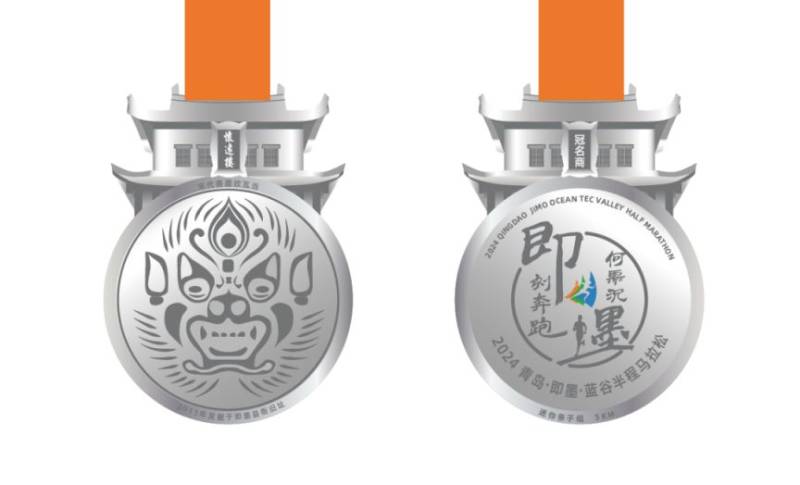 2024青岛即墨蓝谷半程马拉松赛事章程(3) 2024青岛即墨蓝谷半程马拉松赛事章程(3)