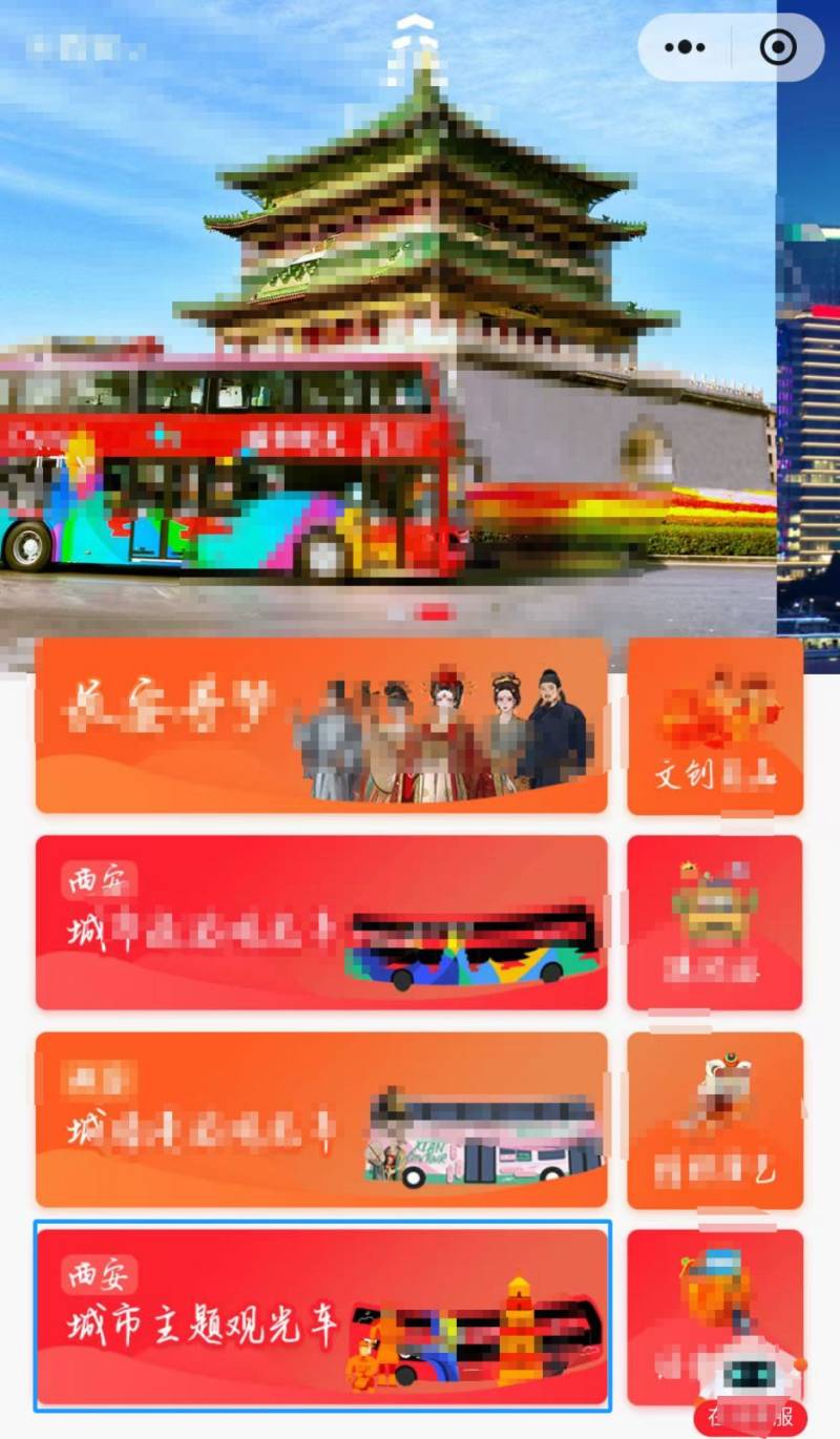 西安城市观光车西马观光线优惠活动（时间+内容+领券入口）