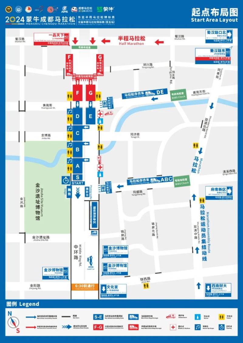 2024成都马拉松期间对部分道路实施临时交通管控措施（2）
