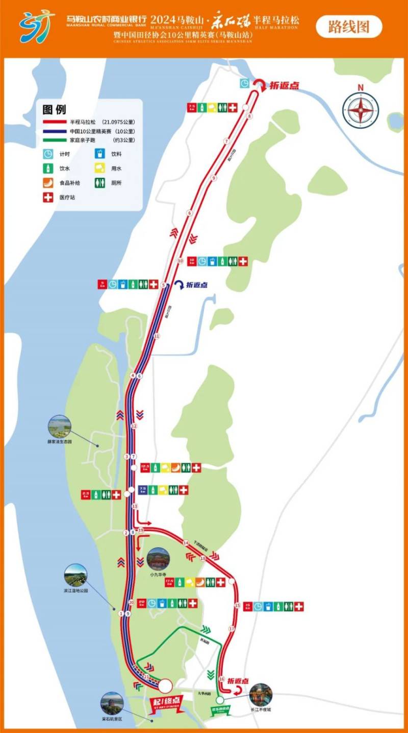 2024采石矶马拉松比赛线路图
