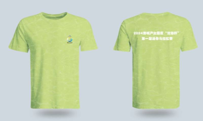 2024港城产业园区第一届“沧海杯”环金沙滩迷你马拉松竞赛规程（8）