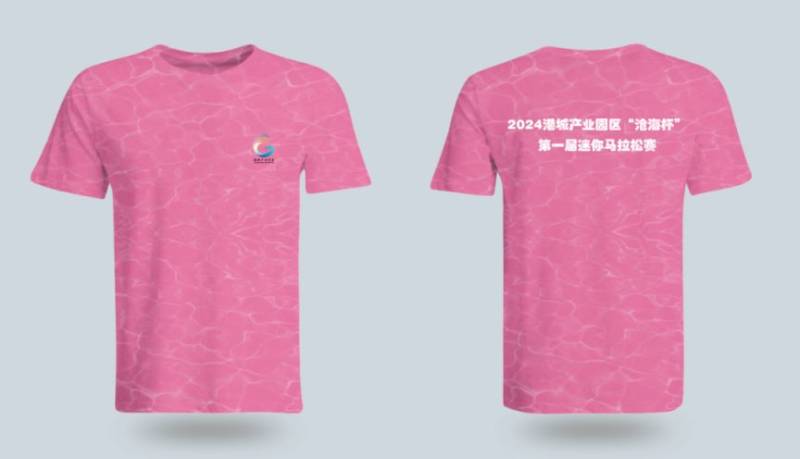 2024港城产业园区第一届“沧海杯”环金沙滩迷你马拉松竞赛规程（9）
