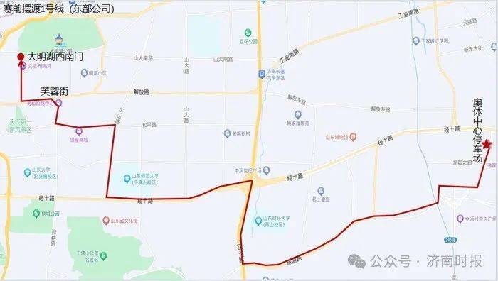 2024济南马拉松比赛公交调整最新通知